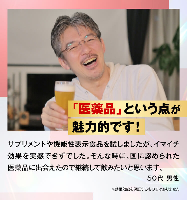 50代男性:バッチリ正常値です