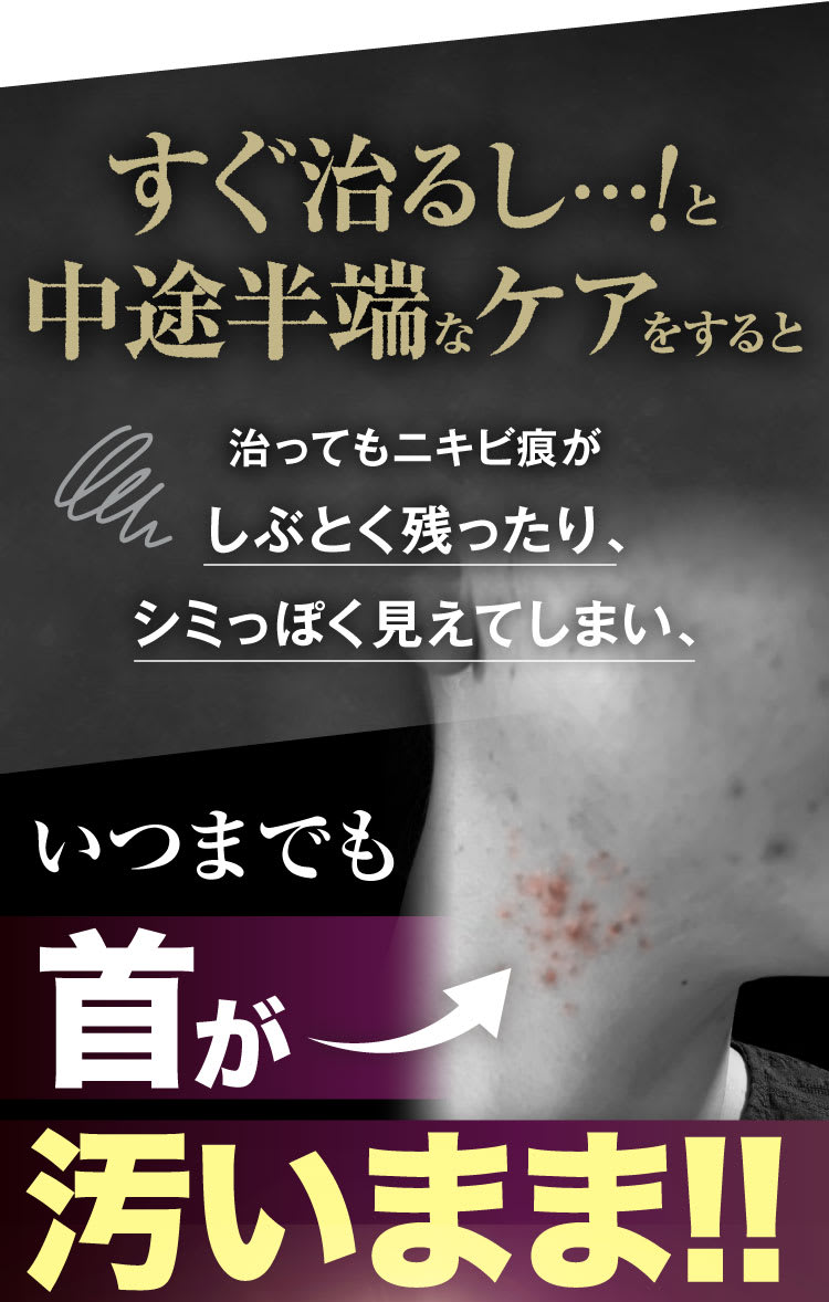 すぐ治るしと中途半端なケアをすると