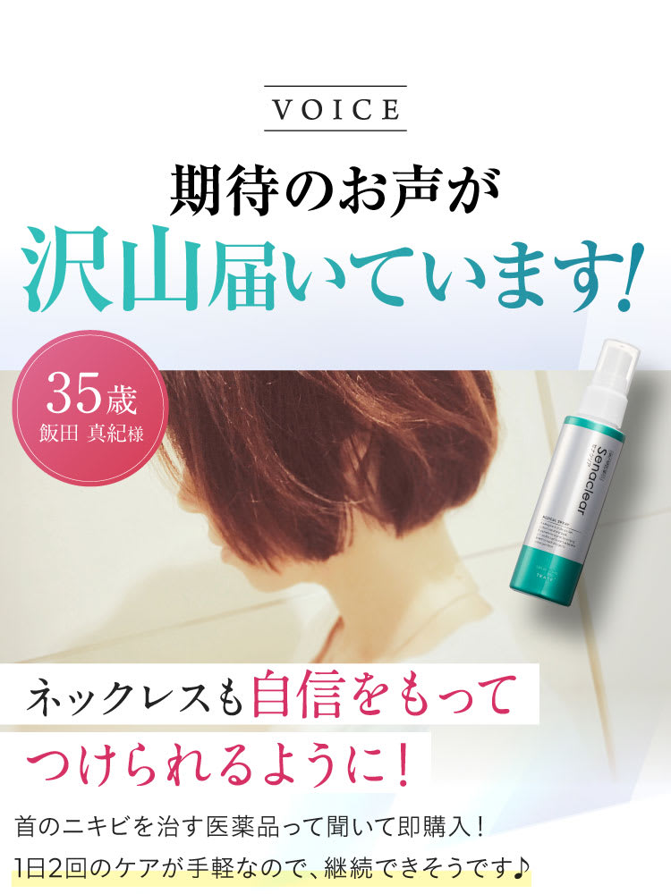 期待の声4