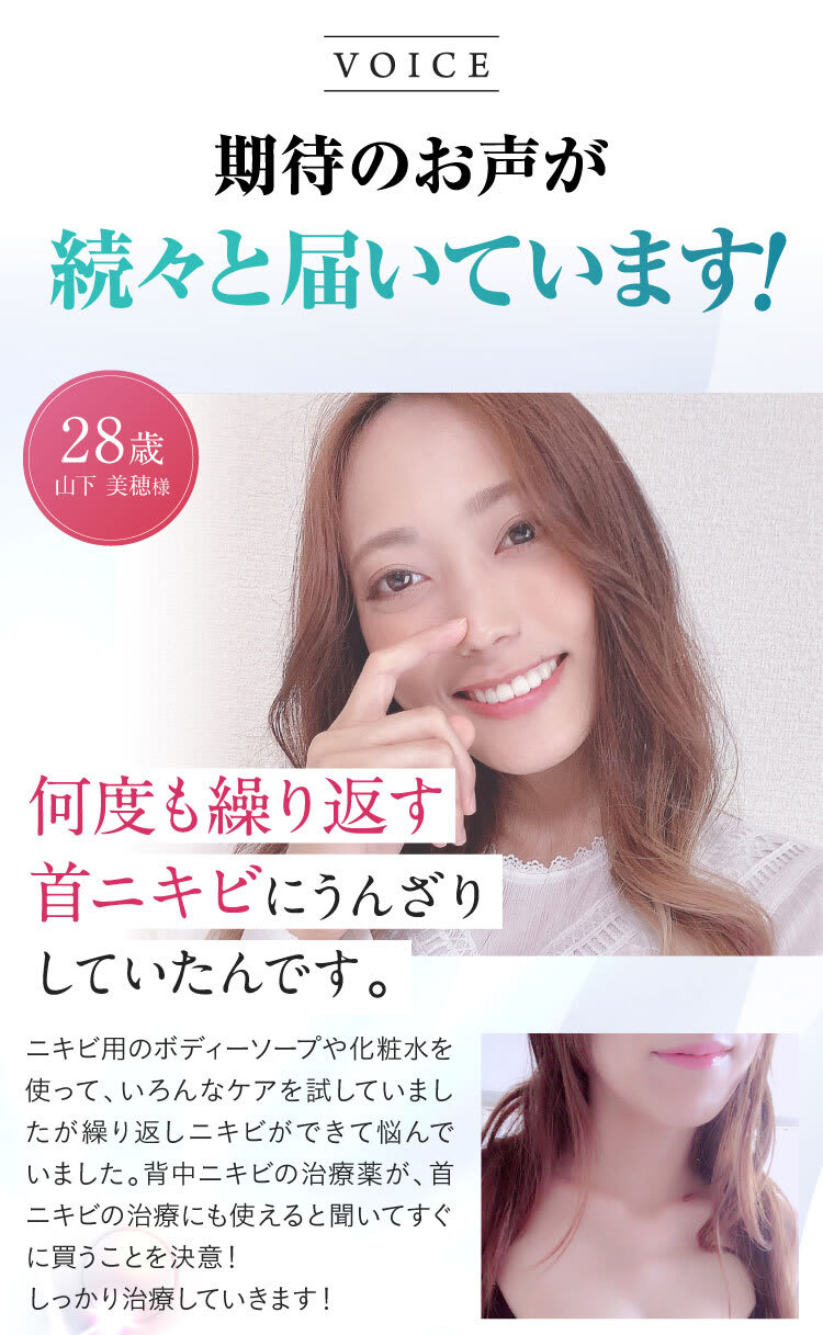 期待の声1