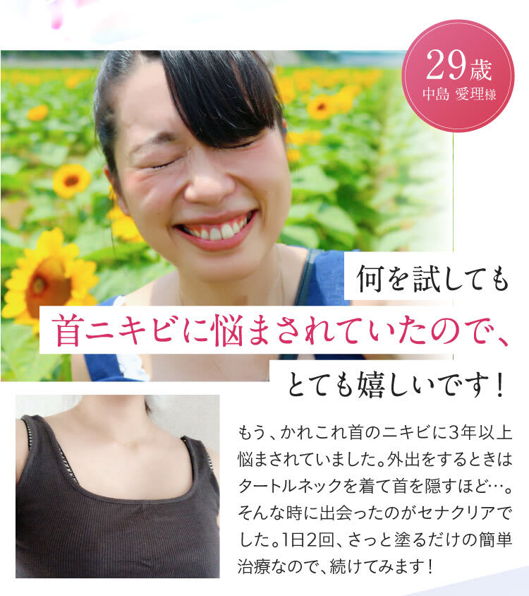 期待の声2