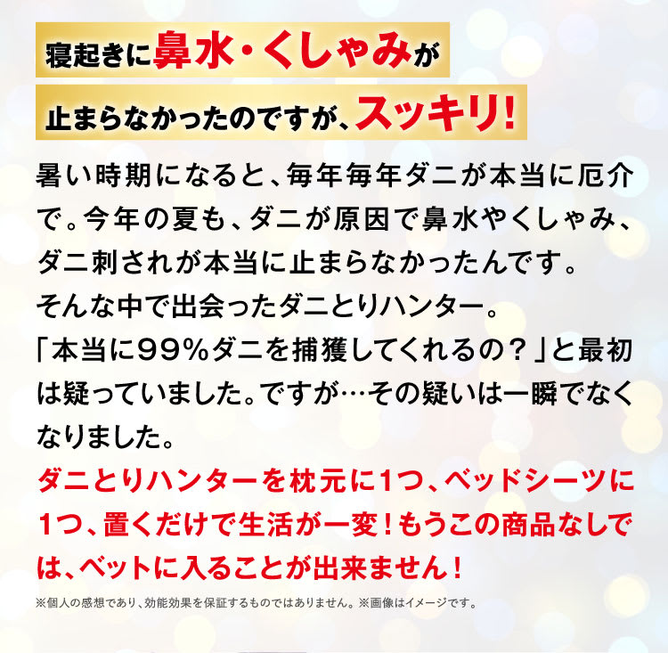 寝起きに鼻水、くしゃみが止まらなかったのですが、すっきり！