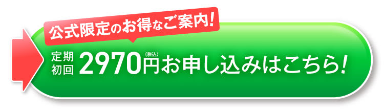 お申し込みはこちら