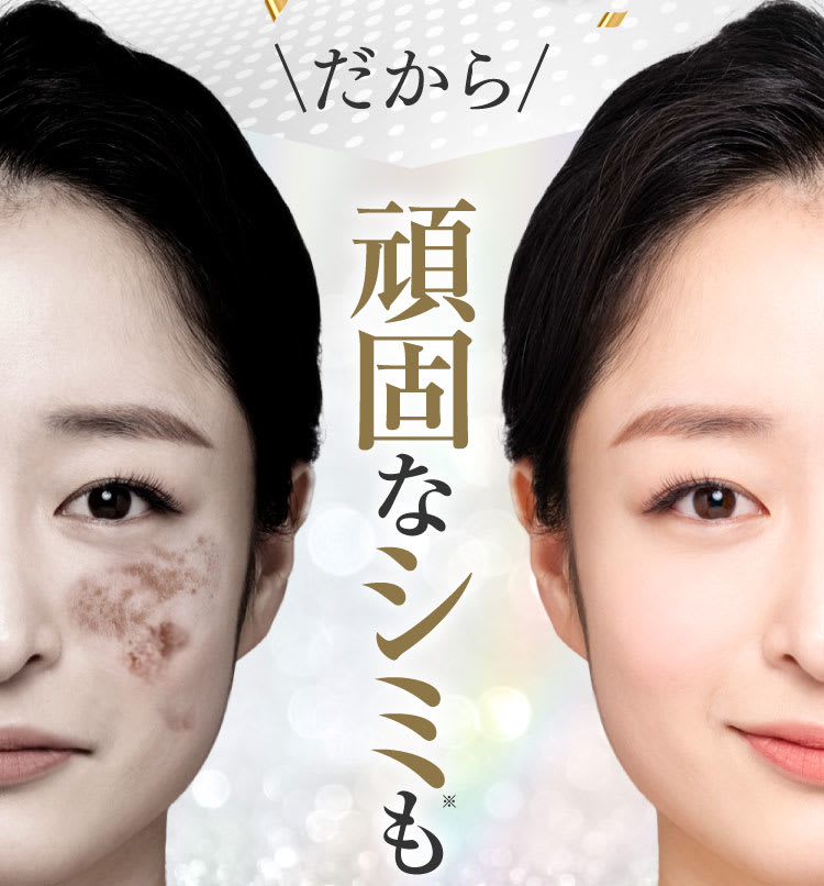 頑固なシミも…