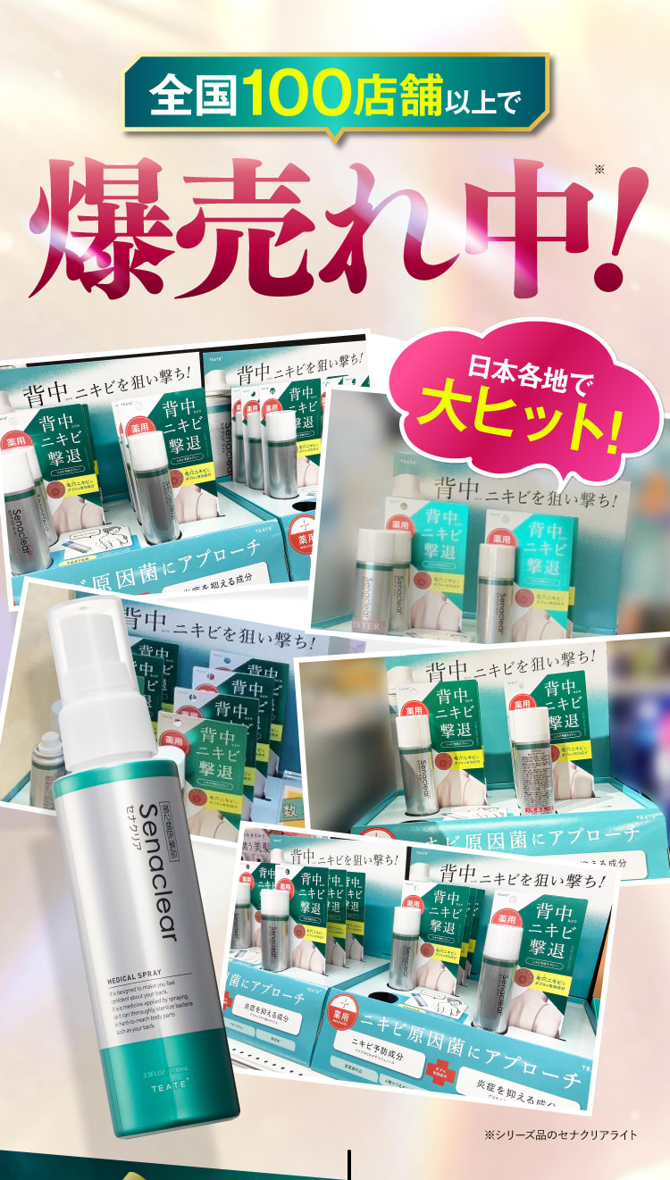 これでダメなら諦めてください。全国100店舗以上で爆売れ中！