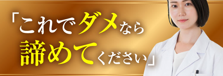 これでダメなら諦めてください｜ポテンツァ錠0