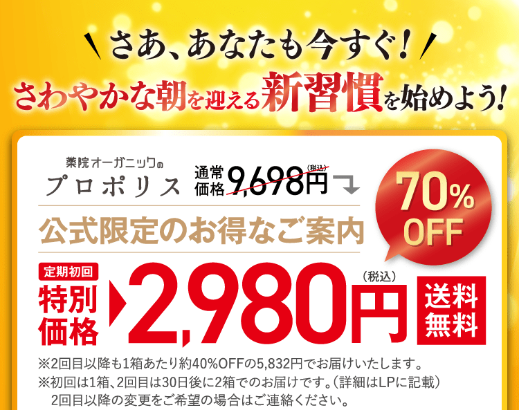 年齢に負けない新習慣を始めよう！