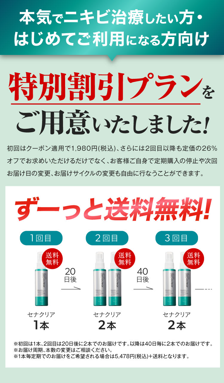 ずっと1本無料