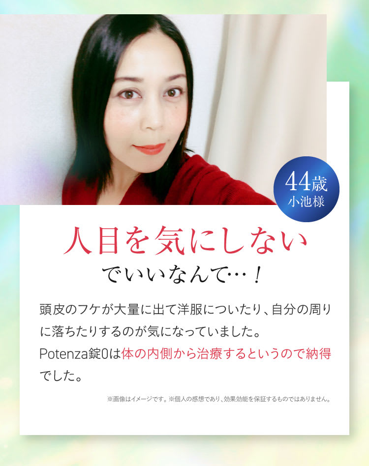 人目を気にしないでいいなんて・・・！｜ポテンツァ錠0