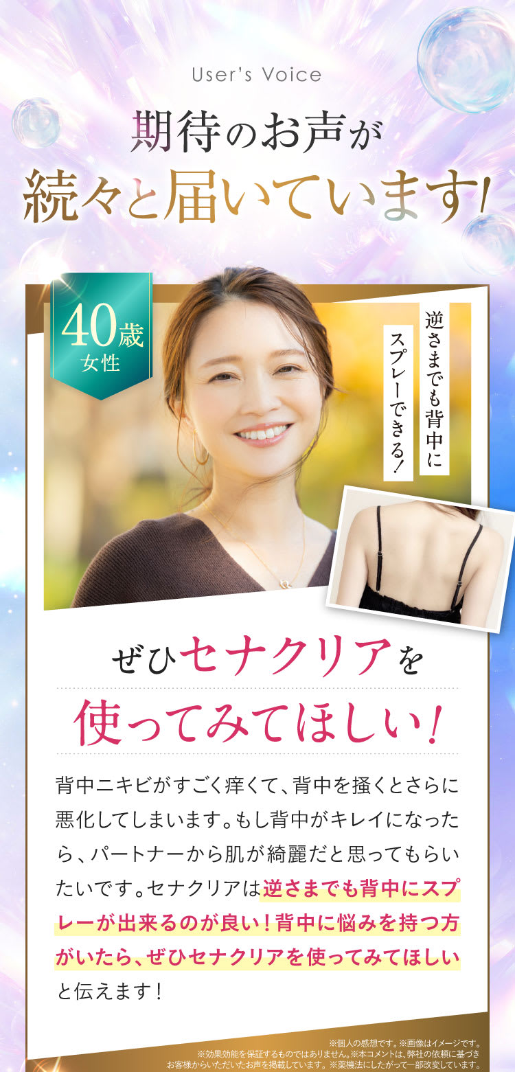 期待の声１
