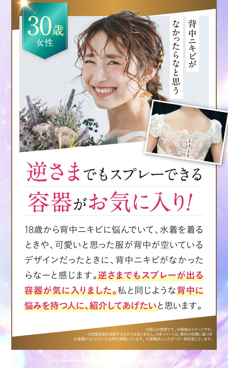 期待の声３