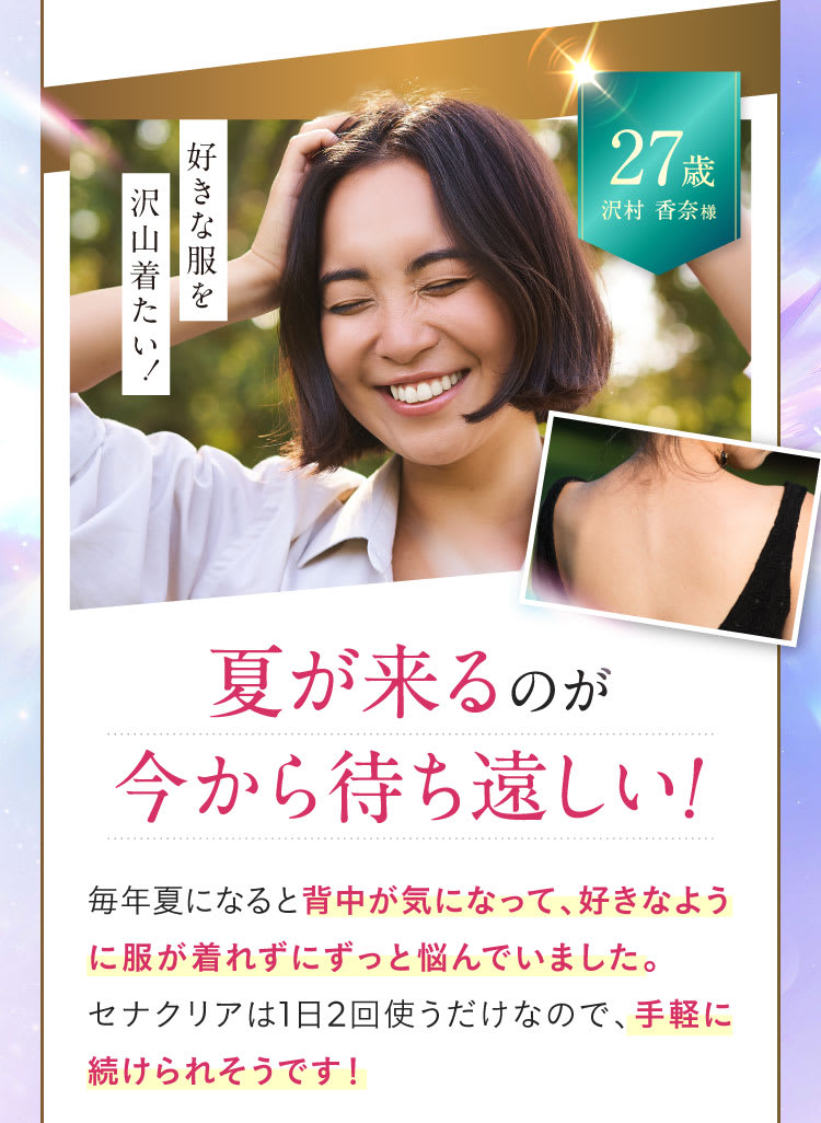 期待の声４