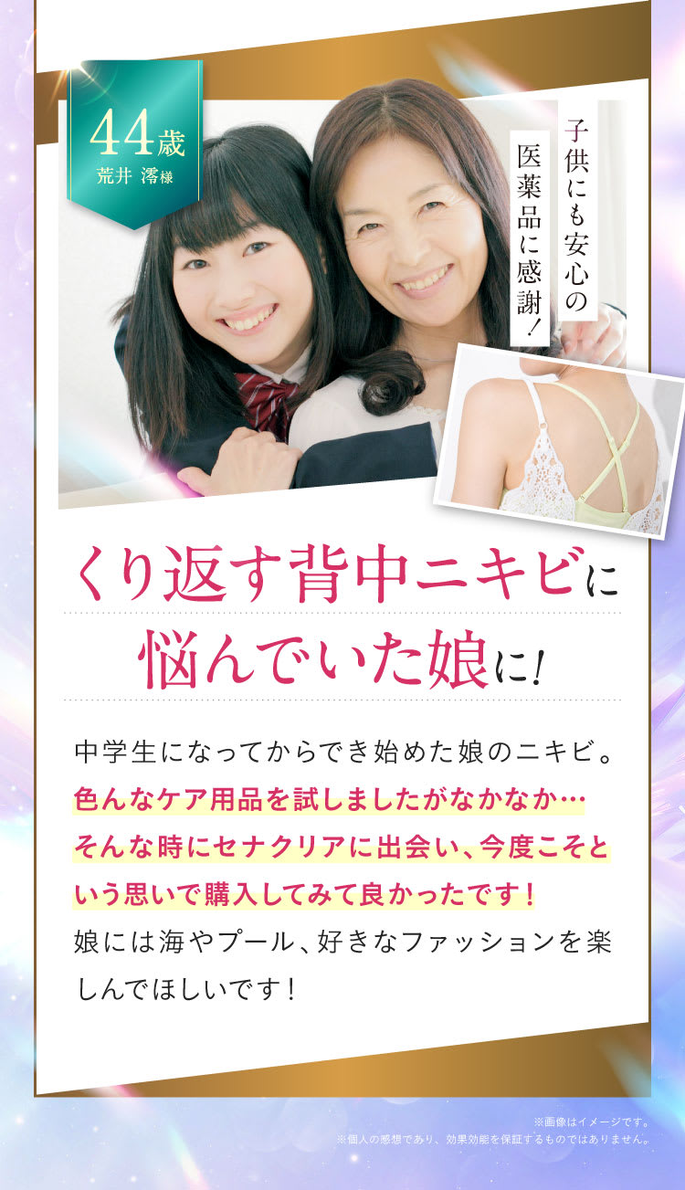 期待の声５