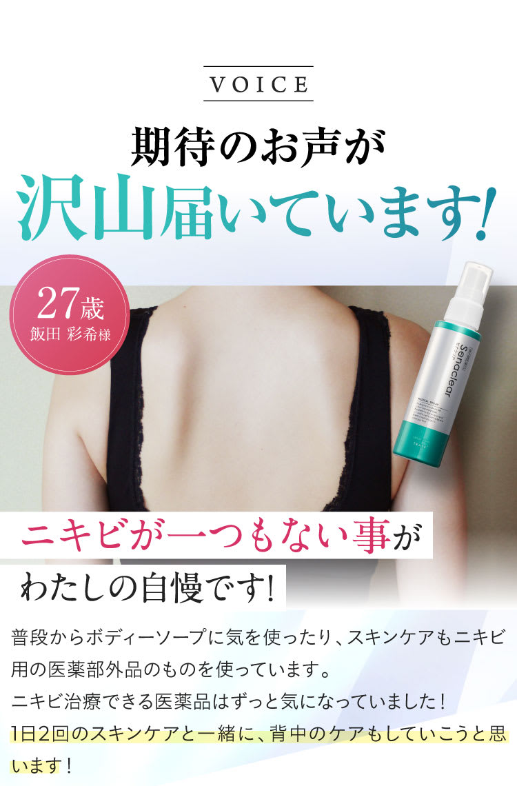 期待の声１