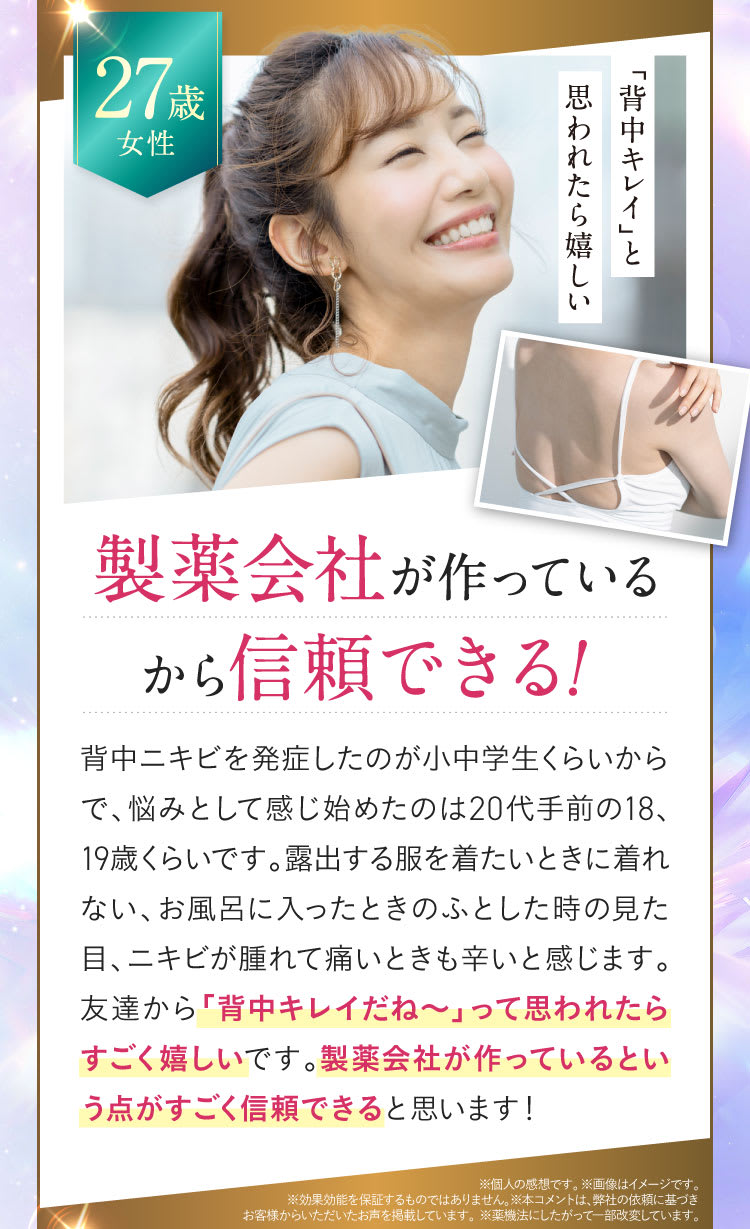 期待の声２