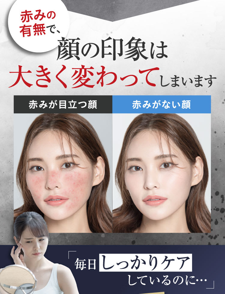 赤みの有無で｜ポテンツァ錠0
