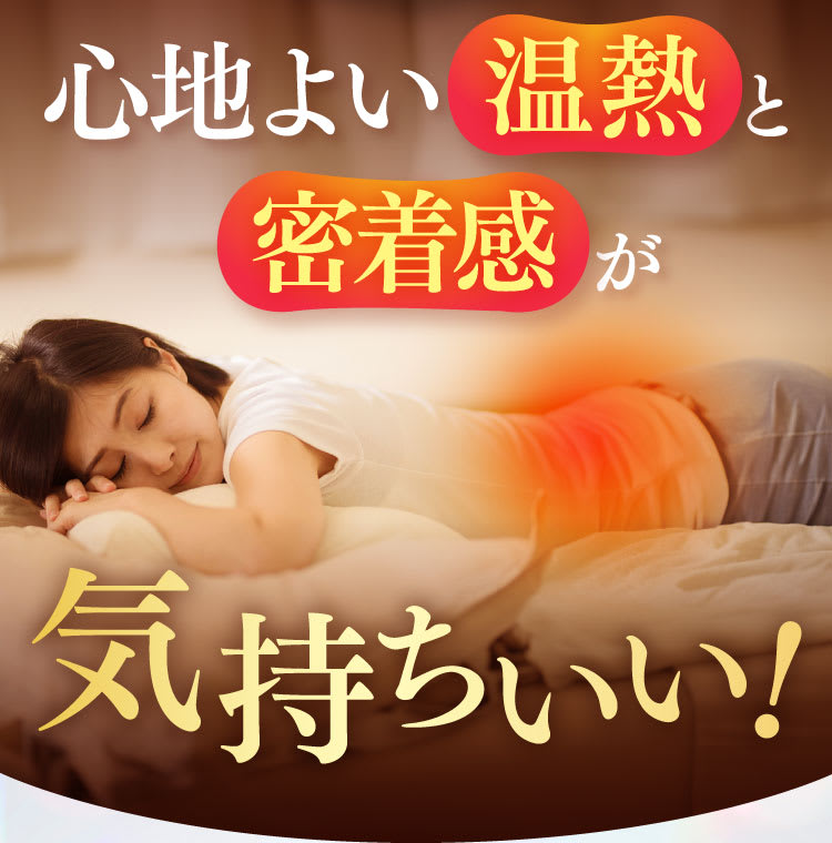 気持ちいい