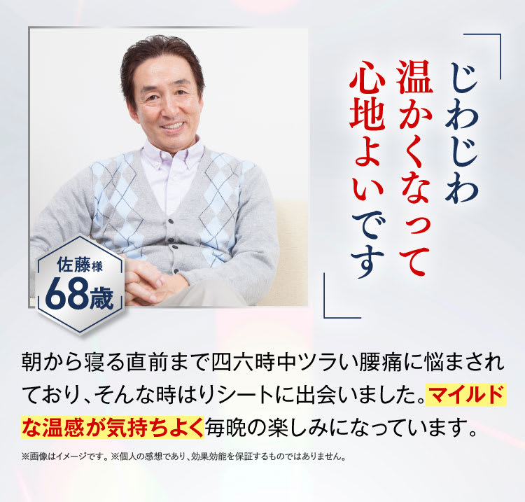 心地よいです