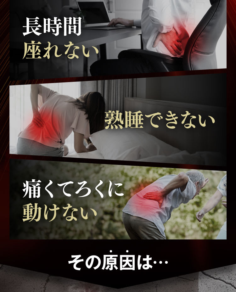 その原因は
