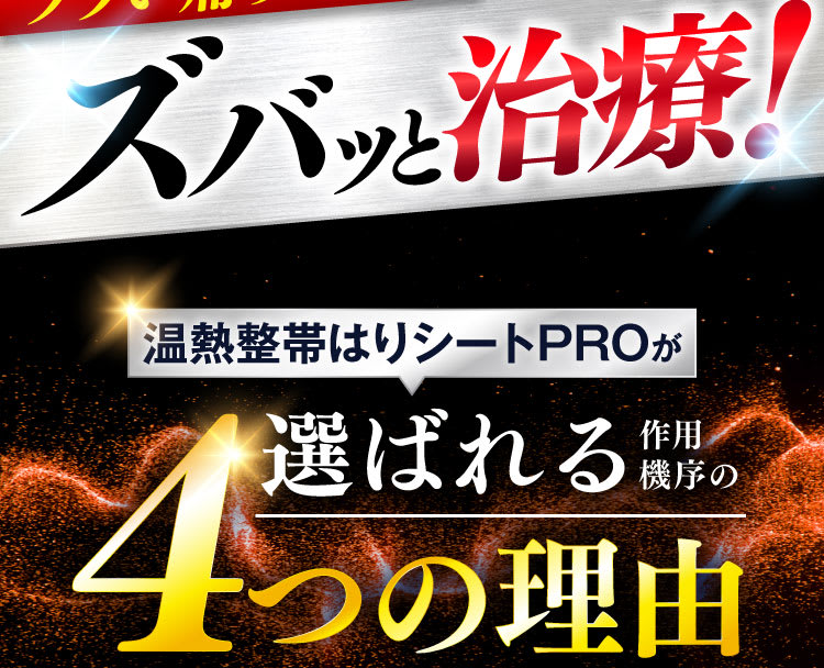 4つの理由