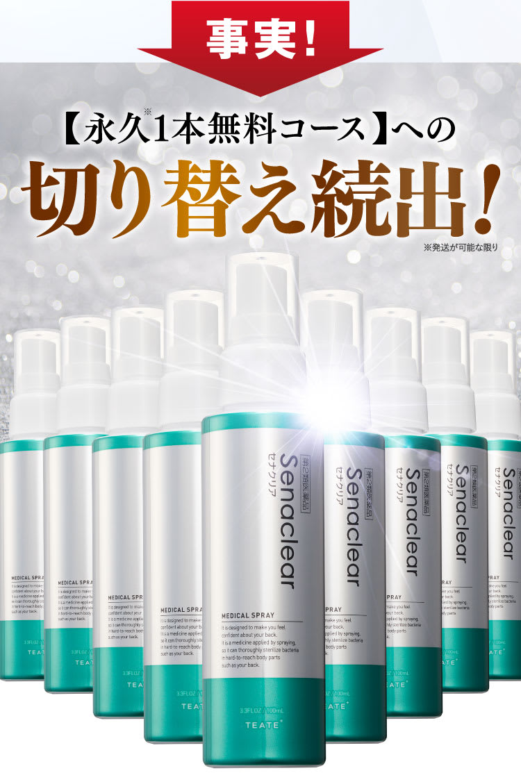 切り替え続出！