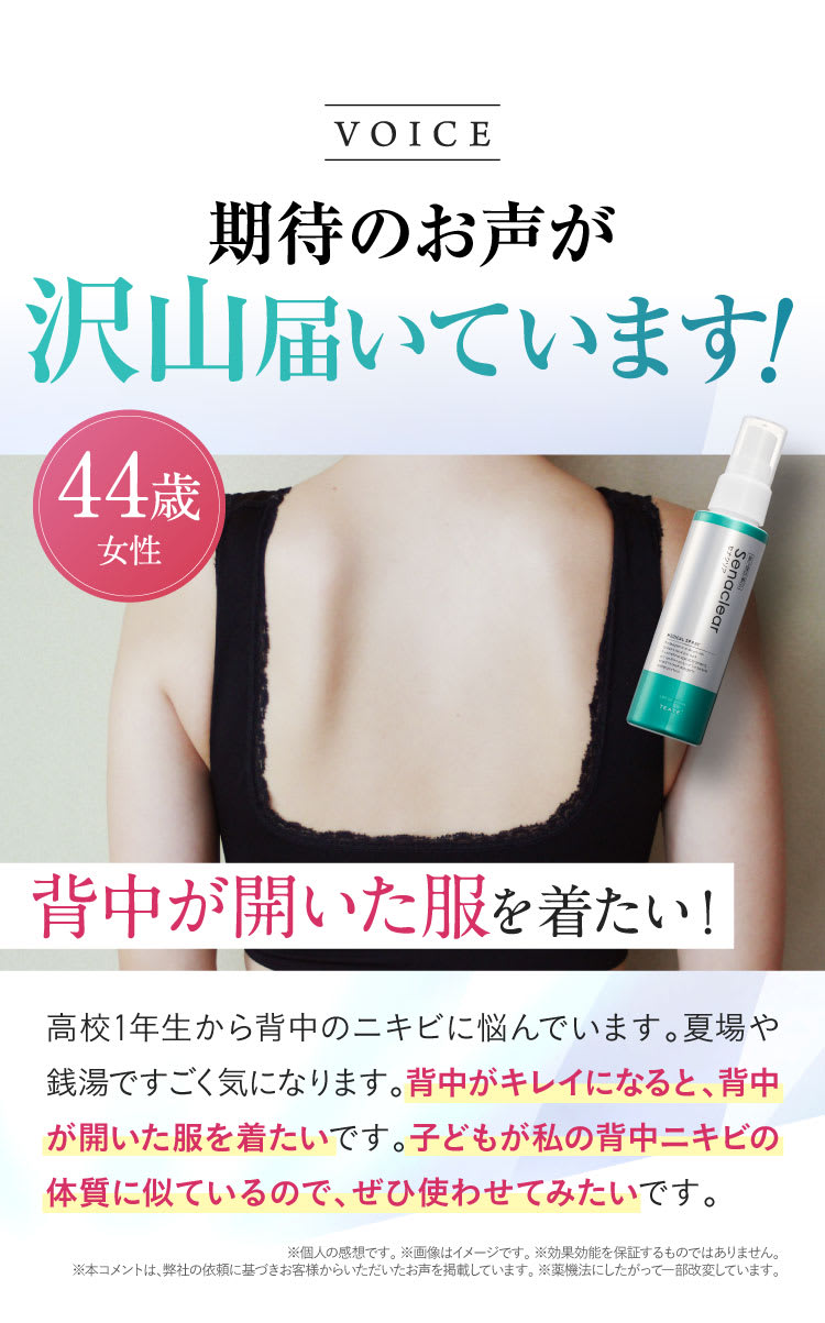 期待の声１