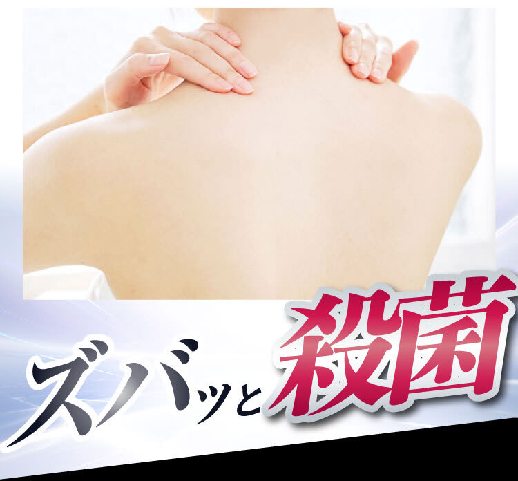 ズバッと殺菌｜セナクリア