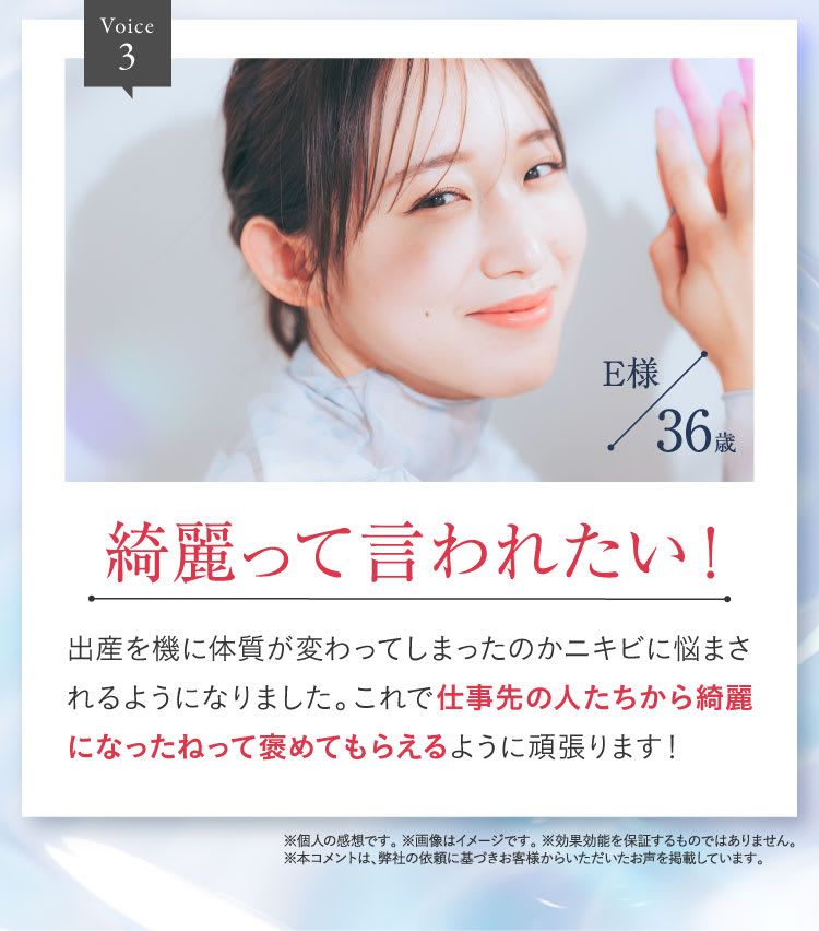 自信を持って写真に映ることができます｜ポテンツァ錠0
