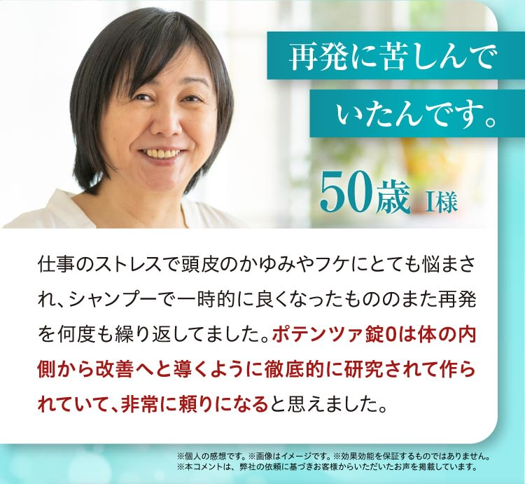 クリアな肌を目指す｜ポテンツァ錠0