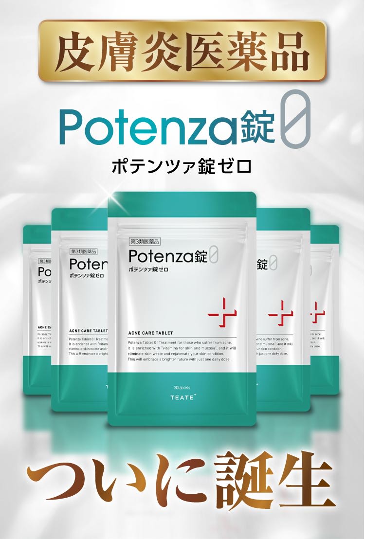 皮膚炎を改善しよう