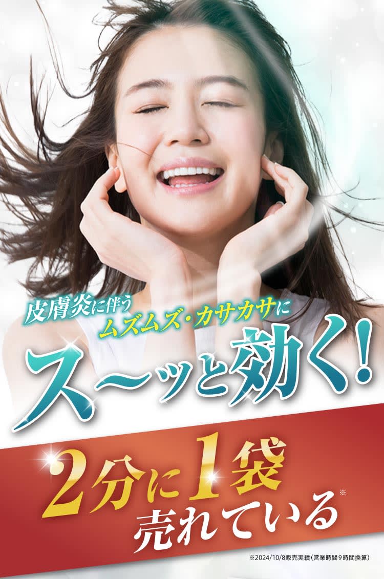 スーッと効く｜ポテンツァ錠0