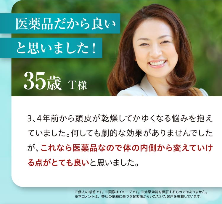 医薬品だから良いと思えました｜ポテンツァ錠0