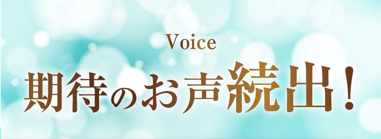 期待のお声続出｜ポテンツァ錠0