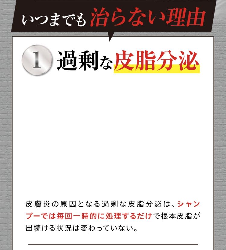 過剰な皮脂｜ポテンツァ錠0