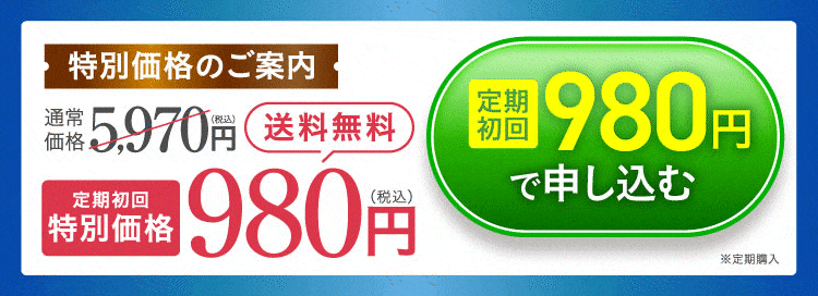 今すぐ申し込む