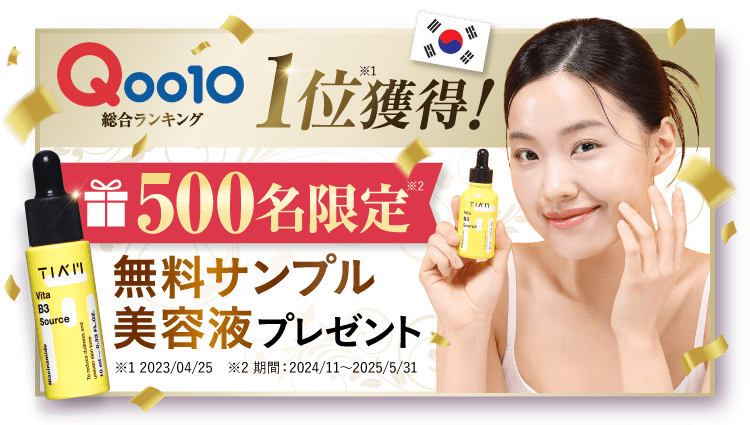 無料サンプルプレゼント！｜ポテンツァ錠0