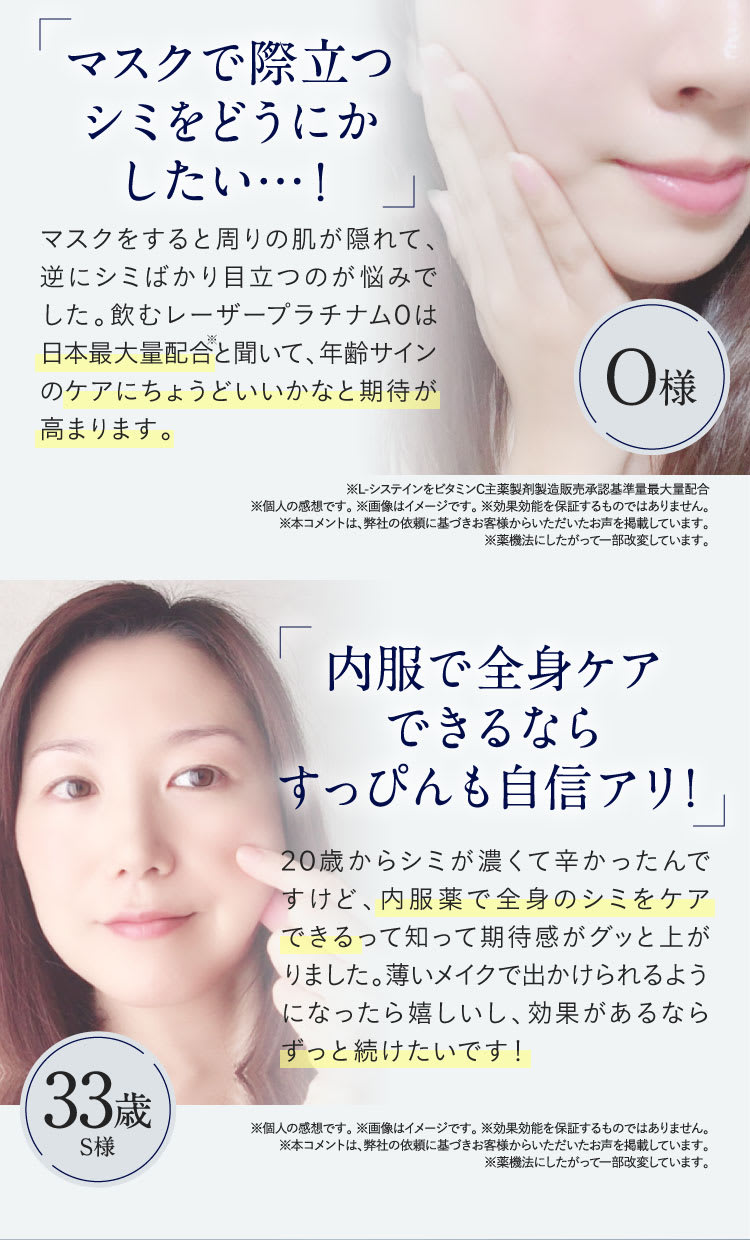 40歳過ぎてもシミが一つもないんです