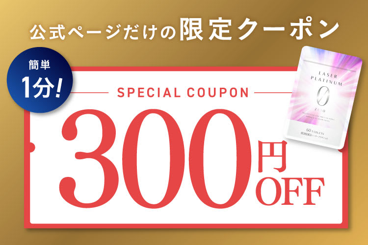 クーポン