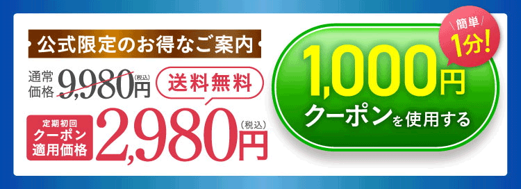 今すぐ申し込む