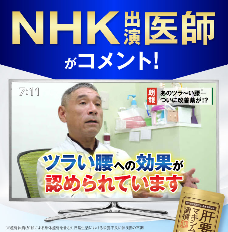 肝要マキシム公式WEB初回限定価格ページ|薬院オーガニック 肝要マキシム公式WEB初回限定価格ページ|薬院オーガニック
