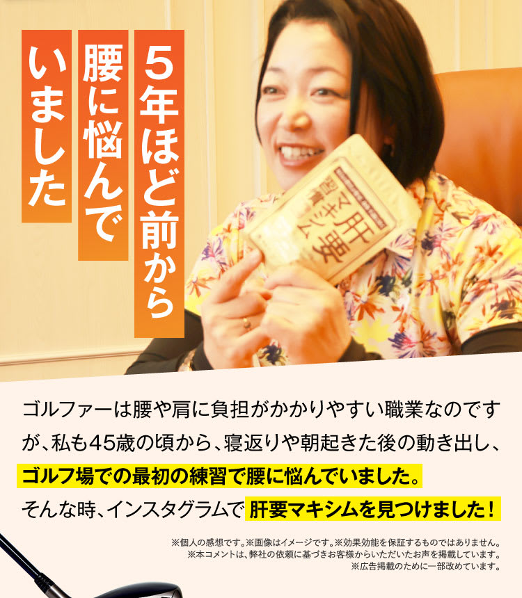 肝要マキシム公式WEB初回限定価格ページ｜薬院オーガニック