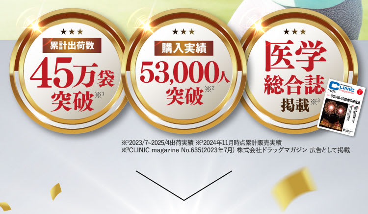 肝要マキシム公式WEB初回限定価格ページ｜薬院オーガニック
