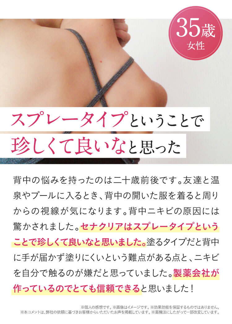 期待の声２