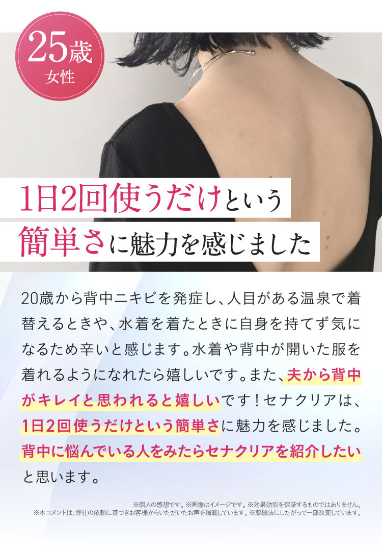 期待の声３