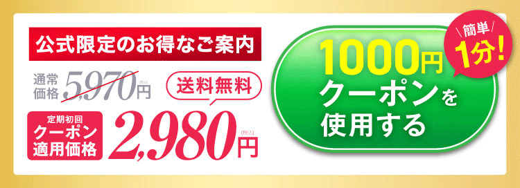 今すぐ申し込む