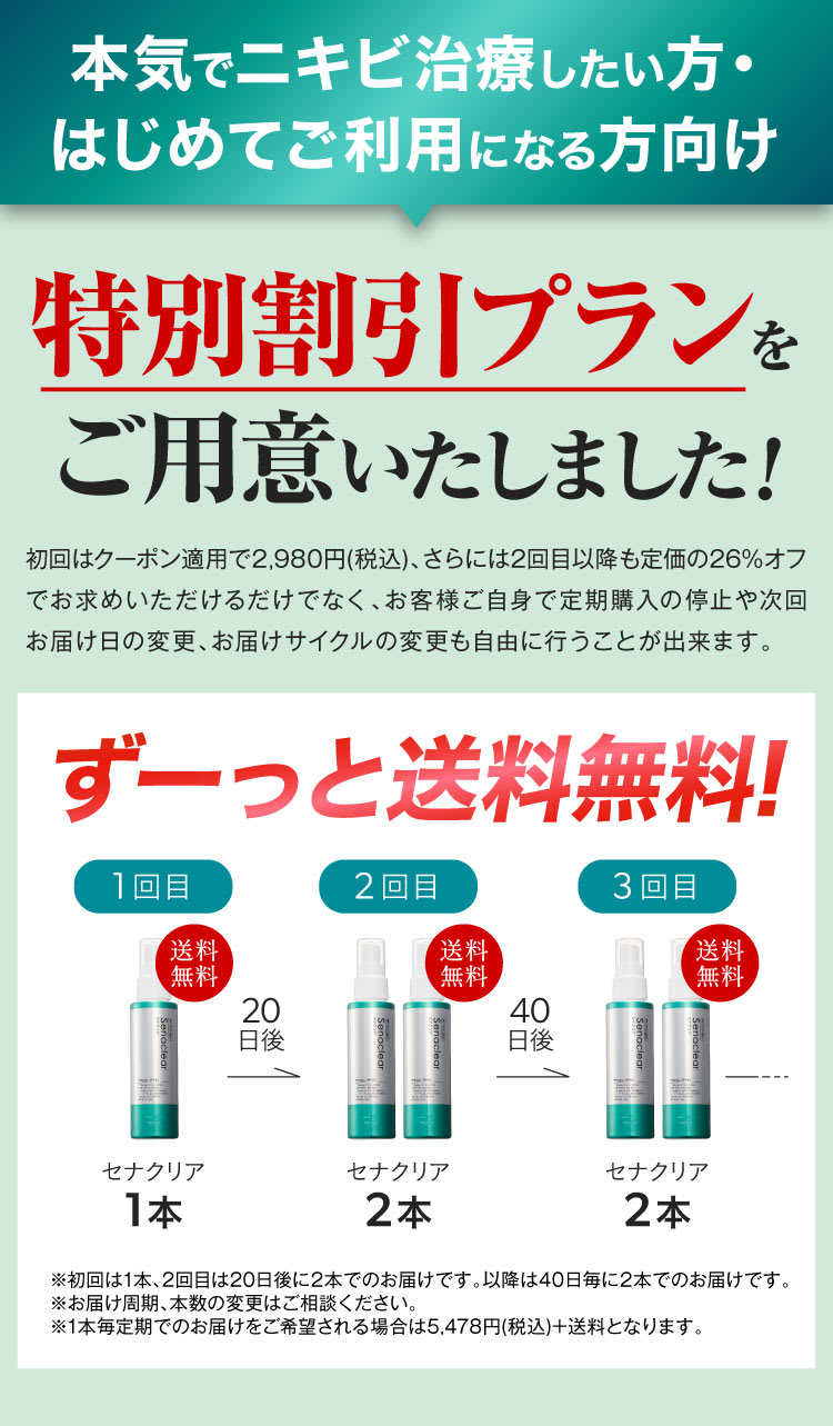 ずっと1本無料