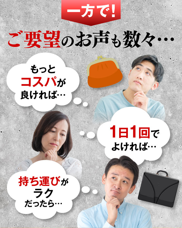 一方でご要望のお声も数々…