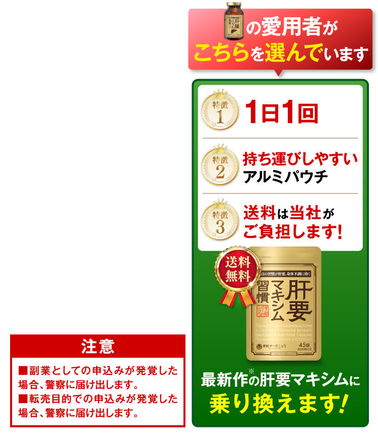 こちらを選んでいます
