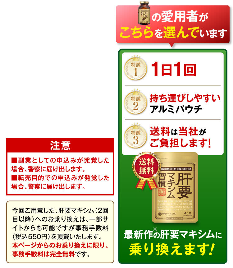 こちらを選んでいます