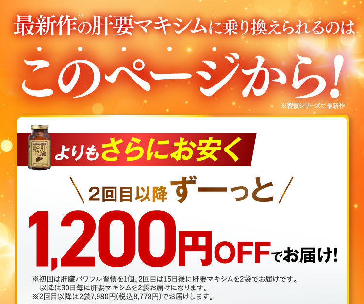 新開発の肝要マキシムに乗り換えられるのはこのページから！お値段そのままお乗り換えですので、追加料金は一切かかりません。